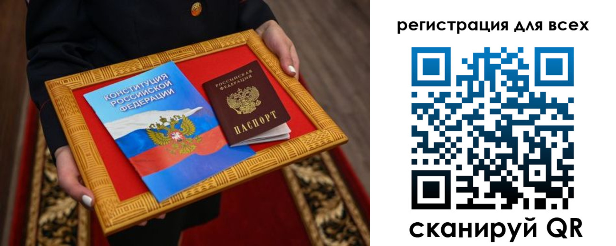 прописка для работы в Вуктыле