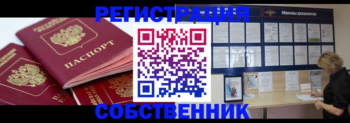 прописка паспорт в Вуктыле