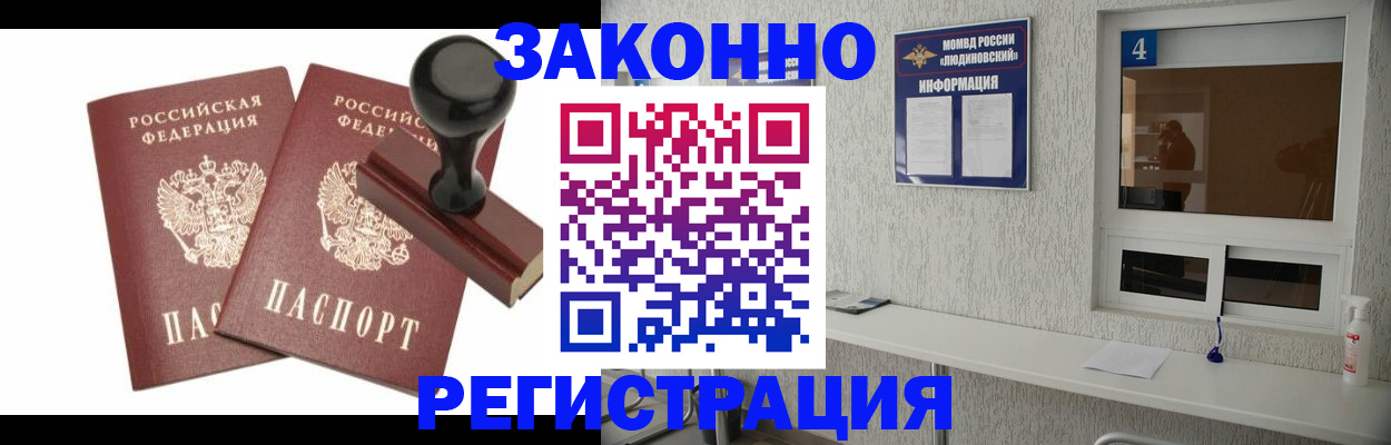 временная регистрация для всех в Вуктыле