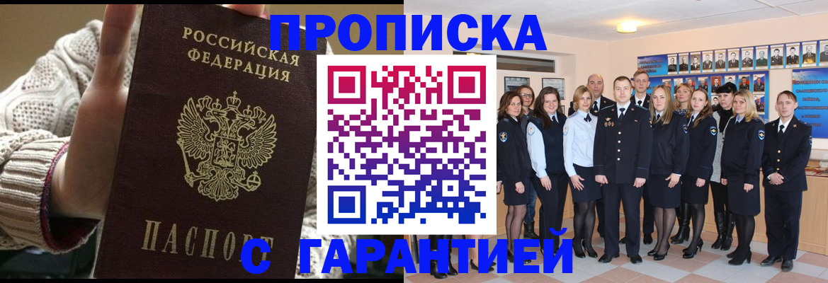 временная регистрация 2025 в Вуктыле