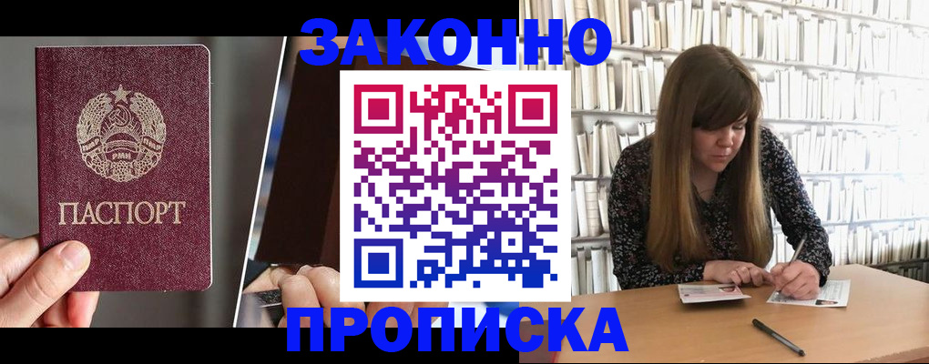 временная регистрация надежно в Вуктыле