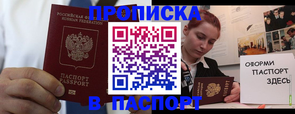 прописка ребенка в Вуктыле