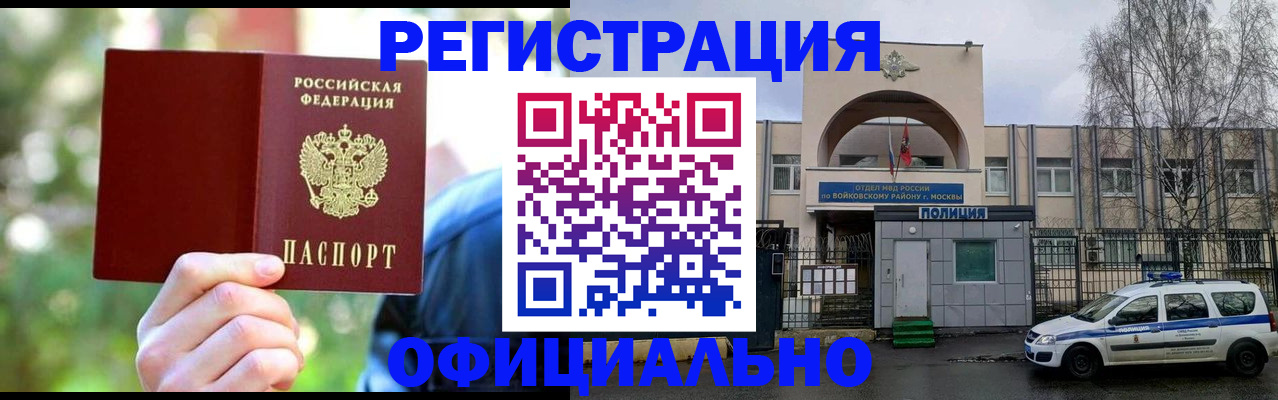 прописка гарантия в Вуктыле